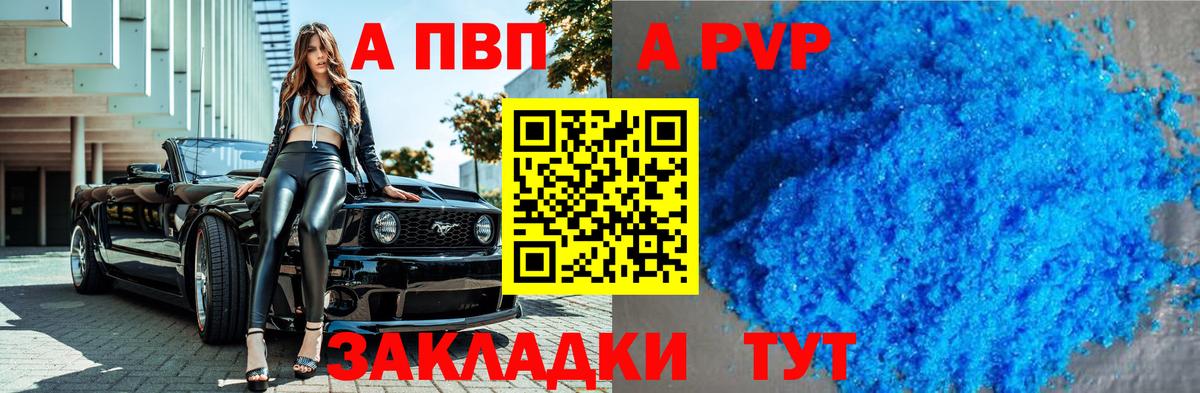 APVP Соль Полевской