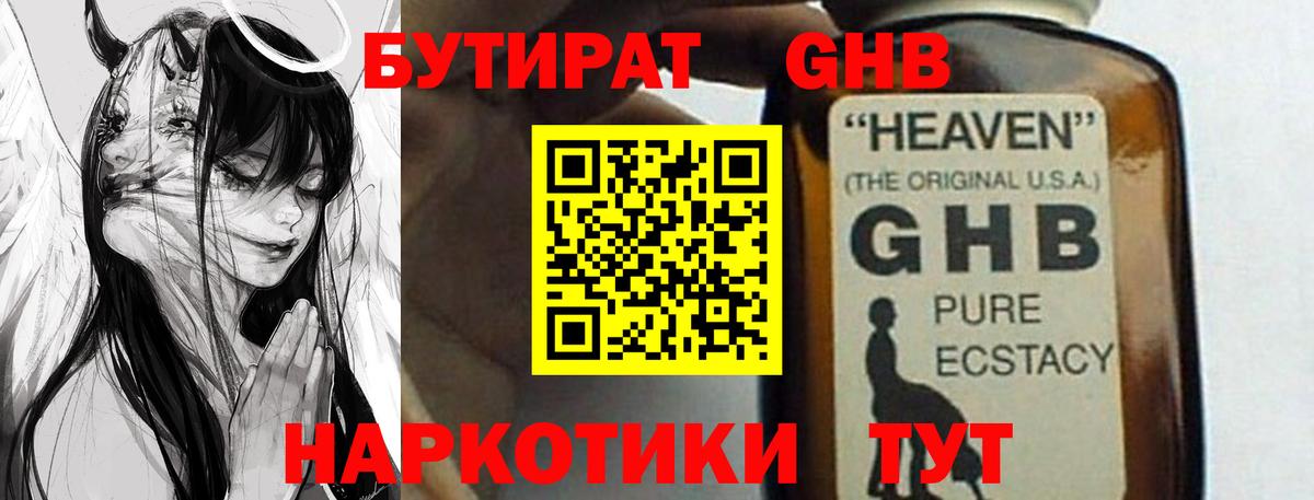 Полевской  Бутират BDO  БУТИРАТ  Вход с VPN 