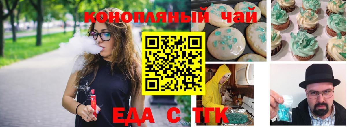 Полевской  Cannafood конопля  Вход с VPN 