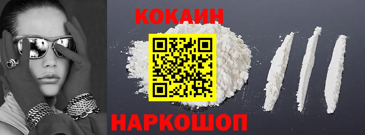 Cocaine 98% Полевской