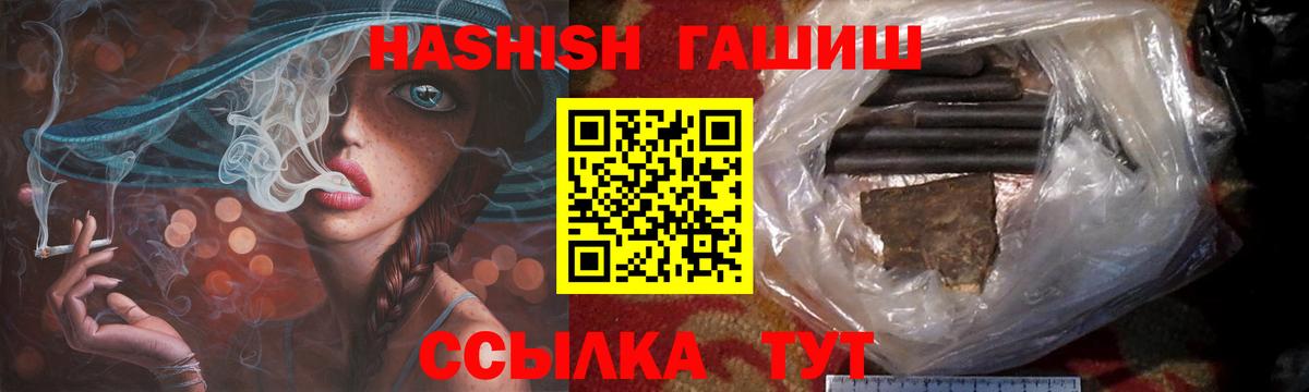 Гашиш Premium  Вход с VPN  ГАШ Premium  Полевской 