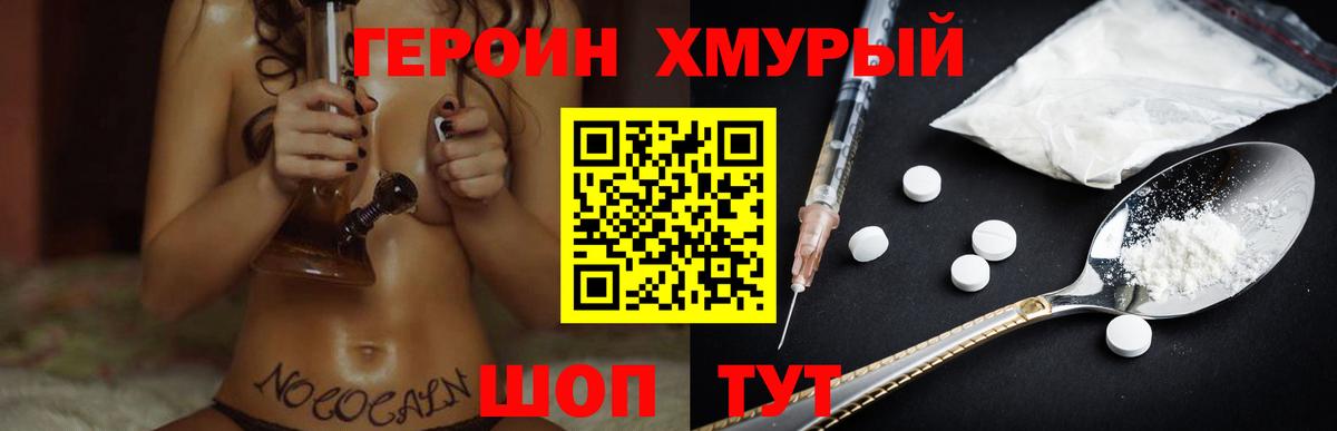 ГЕРОИН афганец  Вход с VPN  Полевской 