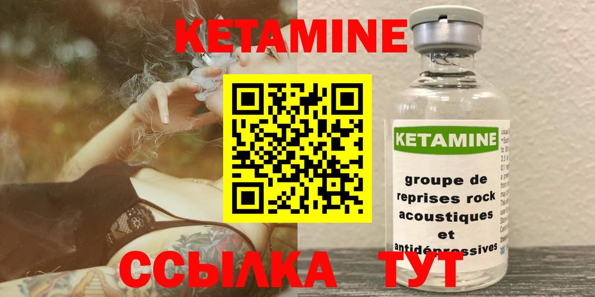 Кетамин ketamine  Кетамин ketamine  darknet формула  Вход с VPN  Полевской 