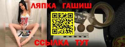 гашик Обнинск