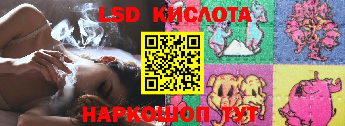 Лсд 25 экстази кислота  Вход с VPN  LSD-25 экстази кислота  MEGA маркетплейс  Полевской 