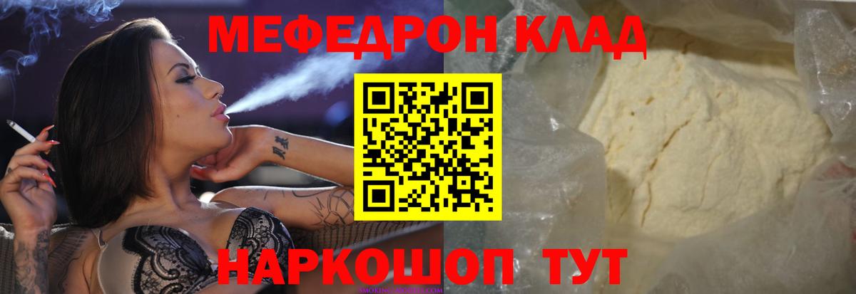 Полевской  Мефедрон  Вход с VPN  Мефедрон  МЯУ-МЯУ мяу мяу  Мефедрон mephedrone 