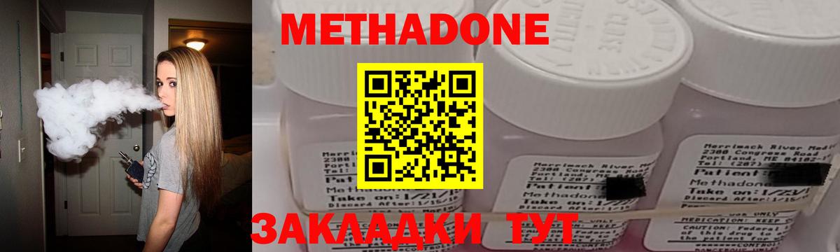 Метадон VHQ  ссылка на мегу как зайти  Полевской  Вход с VPN 