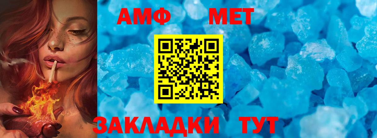 МЕТАМФЕТАМИН  Вход с VPN  Полевской  Первитин Methamphetamine  Первитин Methamphetamine 