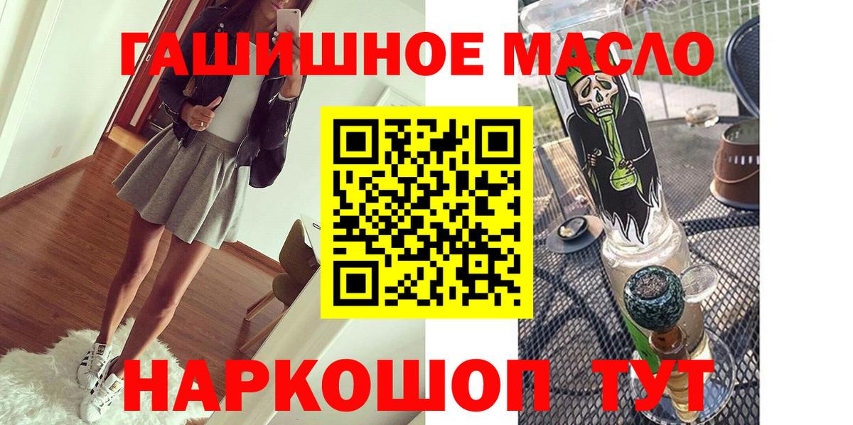 Дистиллят ТГК THC oil Полевской
